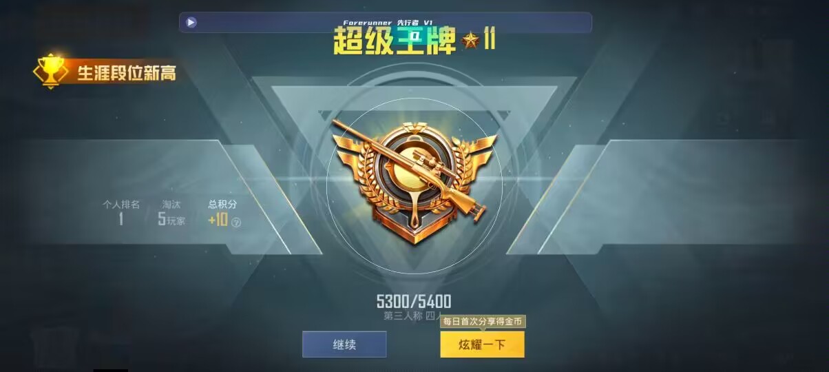 和平精英先行者透视直装 - 什么平台卖和平精英皮肤辅助预览图